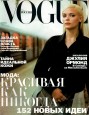 Vogue naslovnica iz 1999. godine